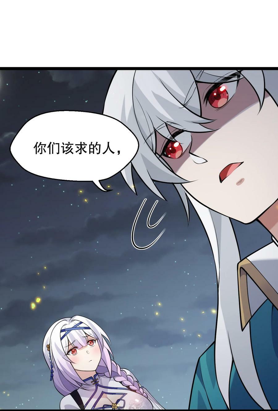 152 就你，敢在我面前放肆？!55