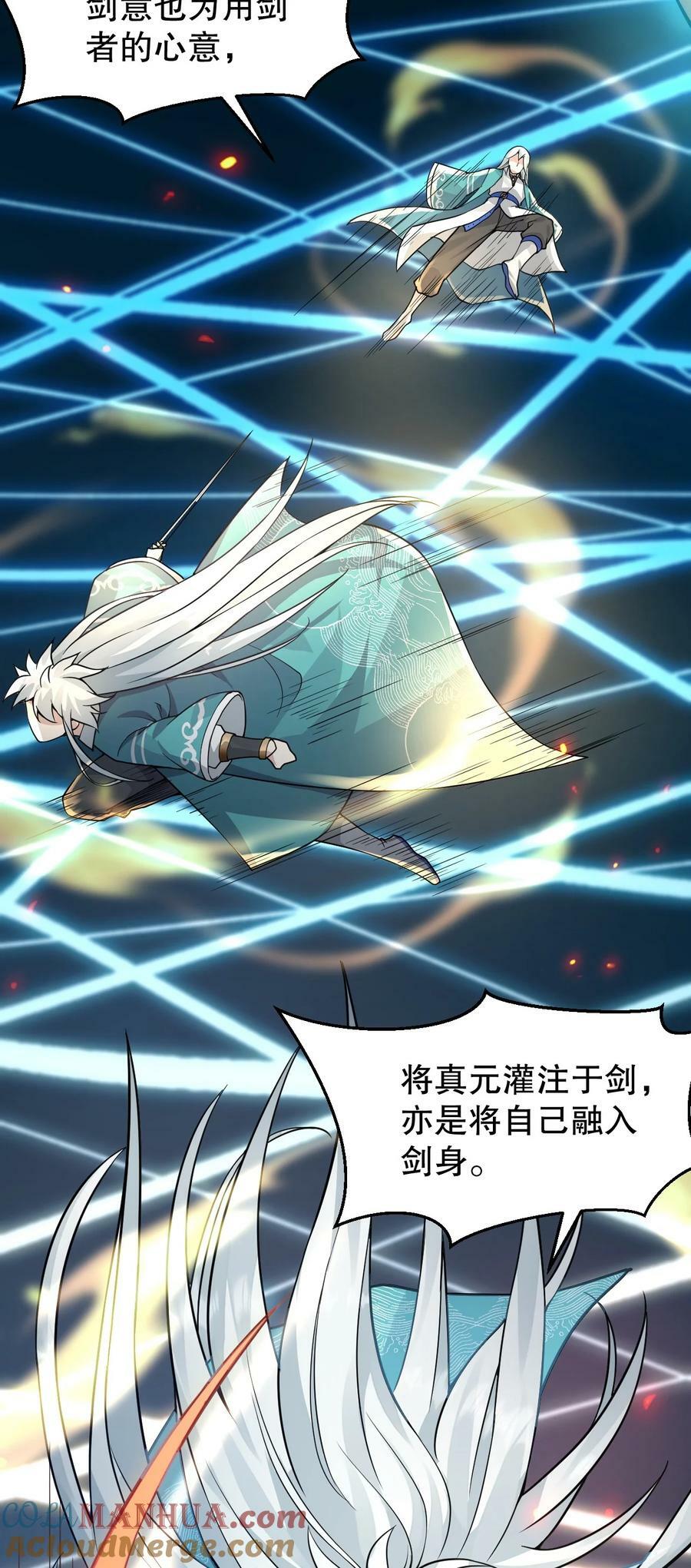 157 老子要杀你满门来祭他！42