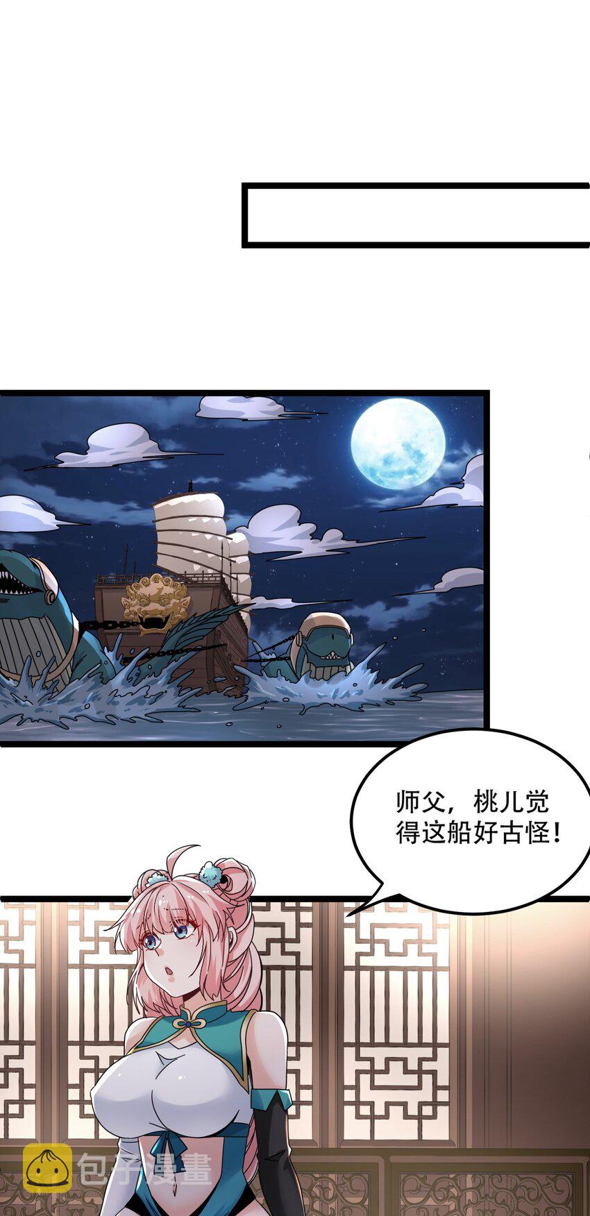 59 这…这里是地狱吗？！12