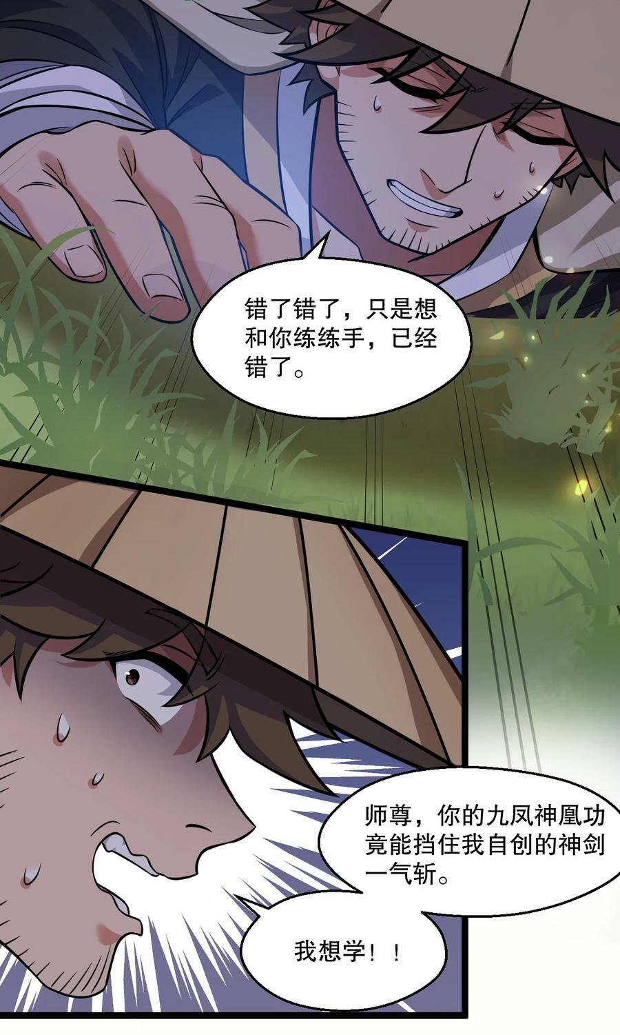 175 喊我老狗？长本事了!!15