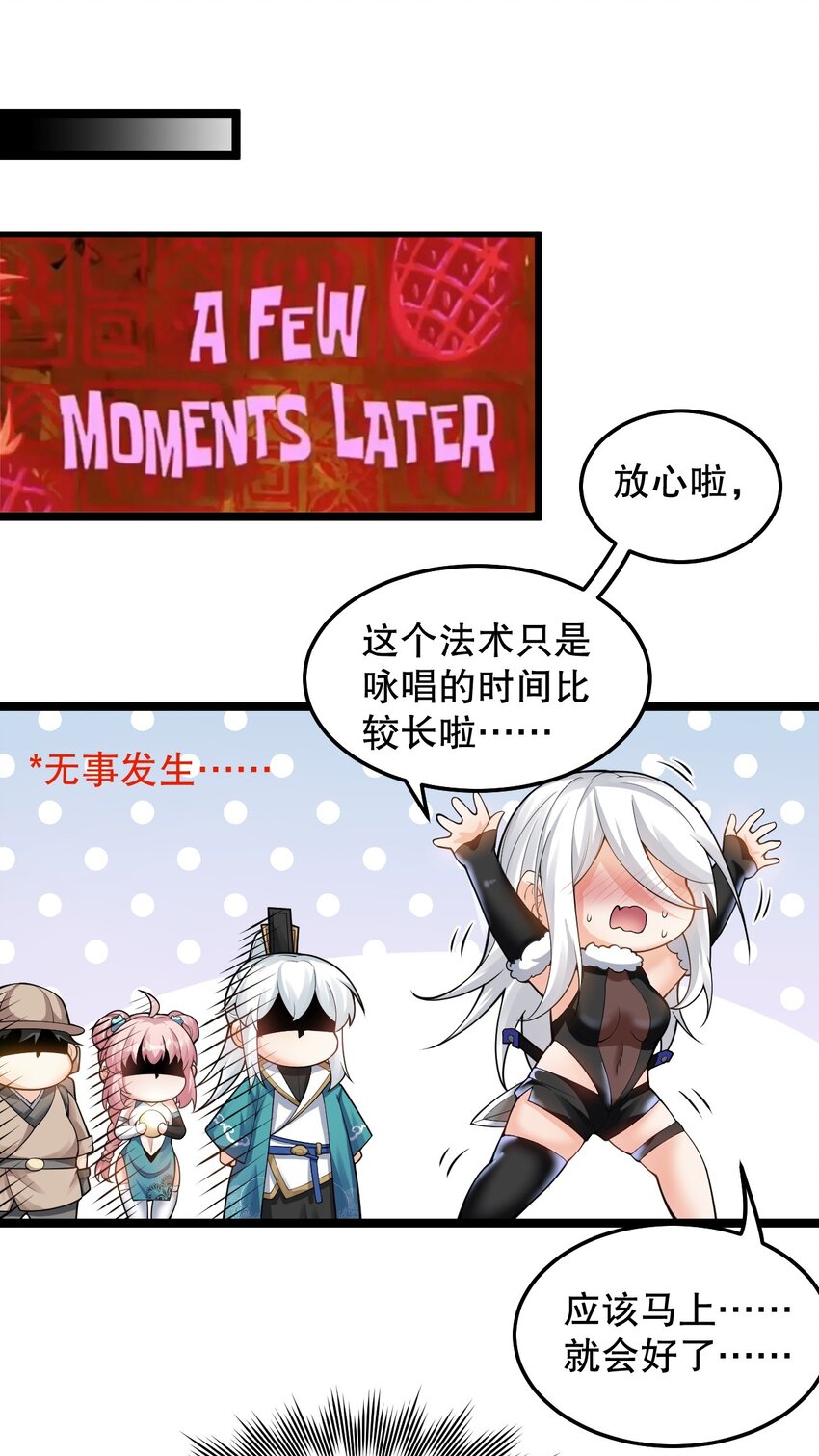 75 阿姐，你这也太可怕了！37
