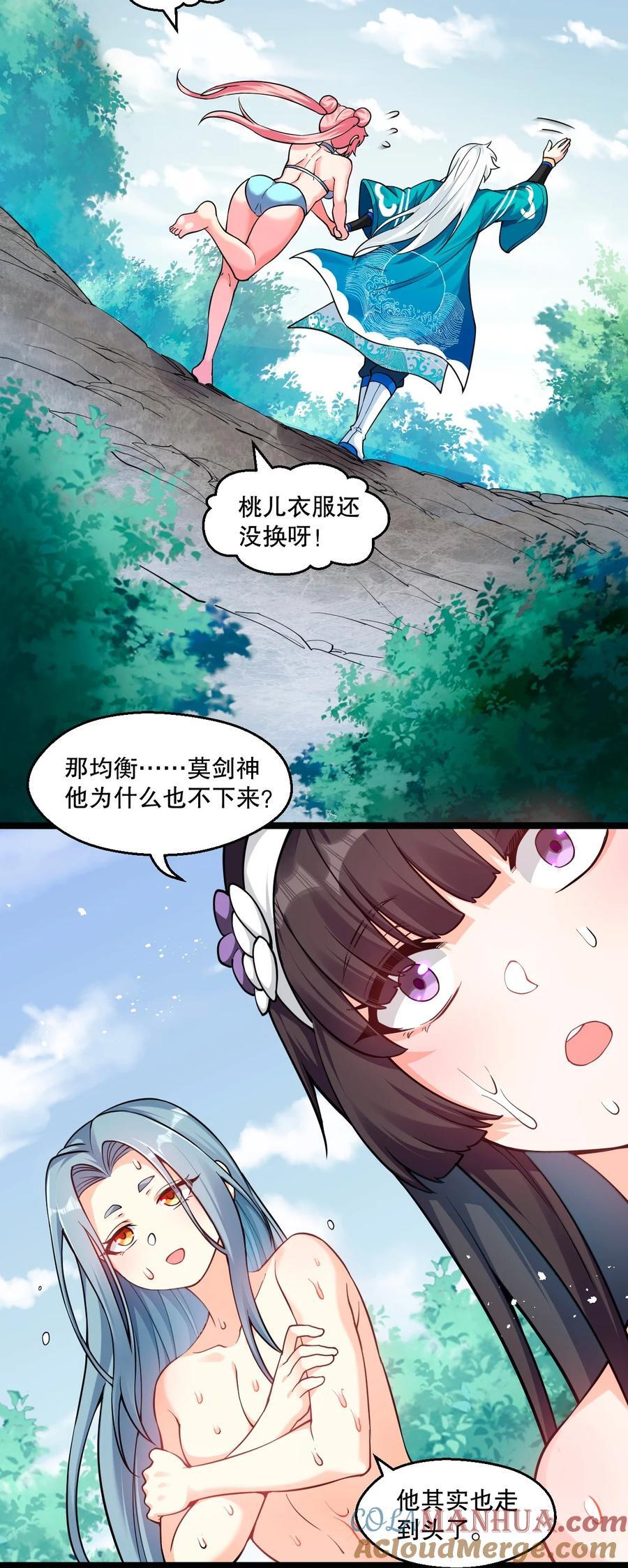 180 师尊~一起来泡吧14