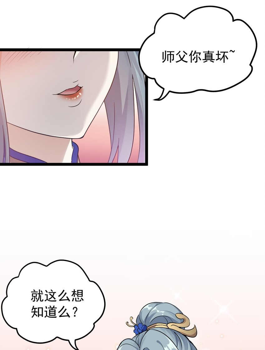 12 穿上女装就……？！33