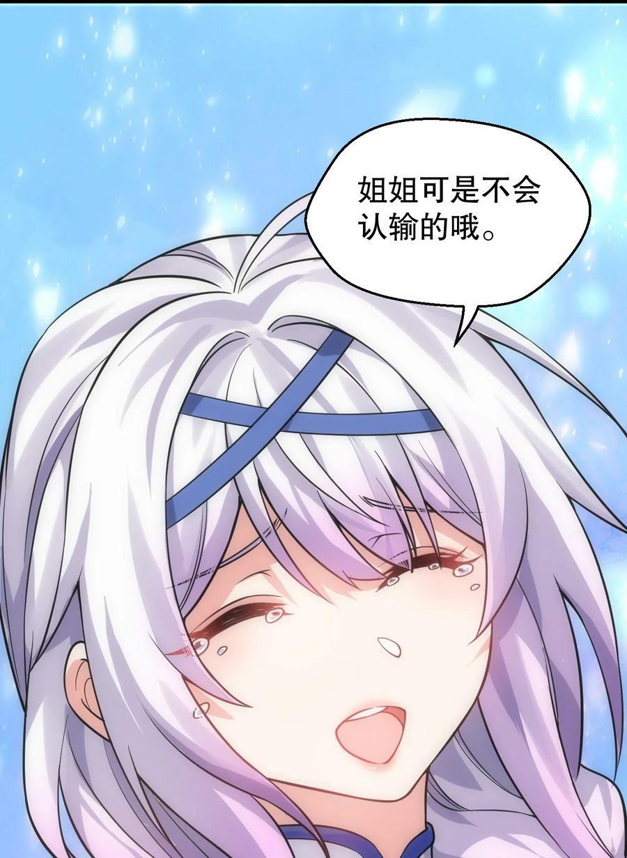 165 今生我，永不再嫁！37