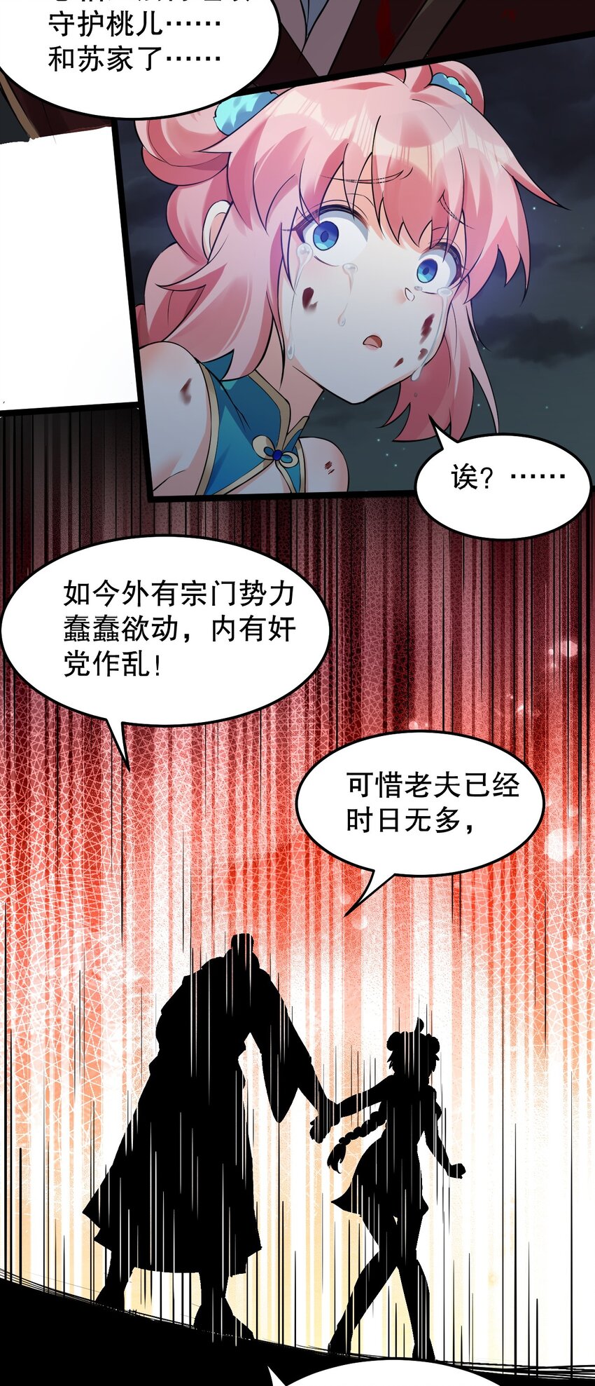 99 师父，求你娶了永宁13