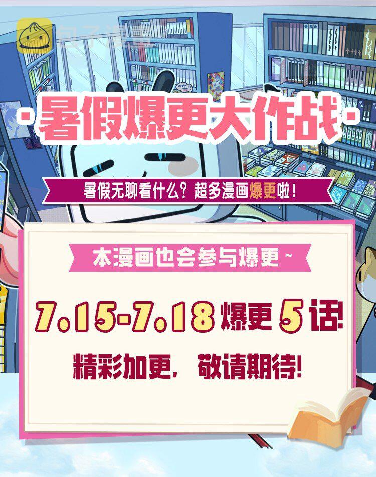 36 难道是…情郎？！41