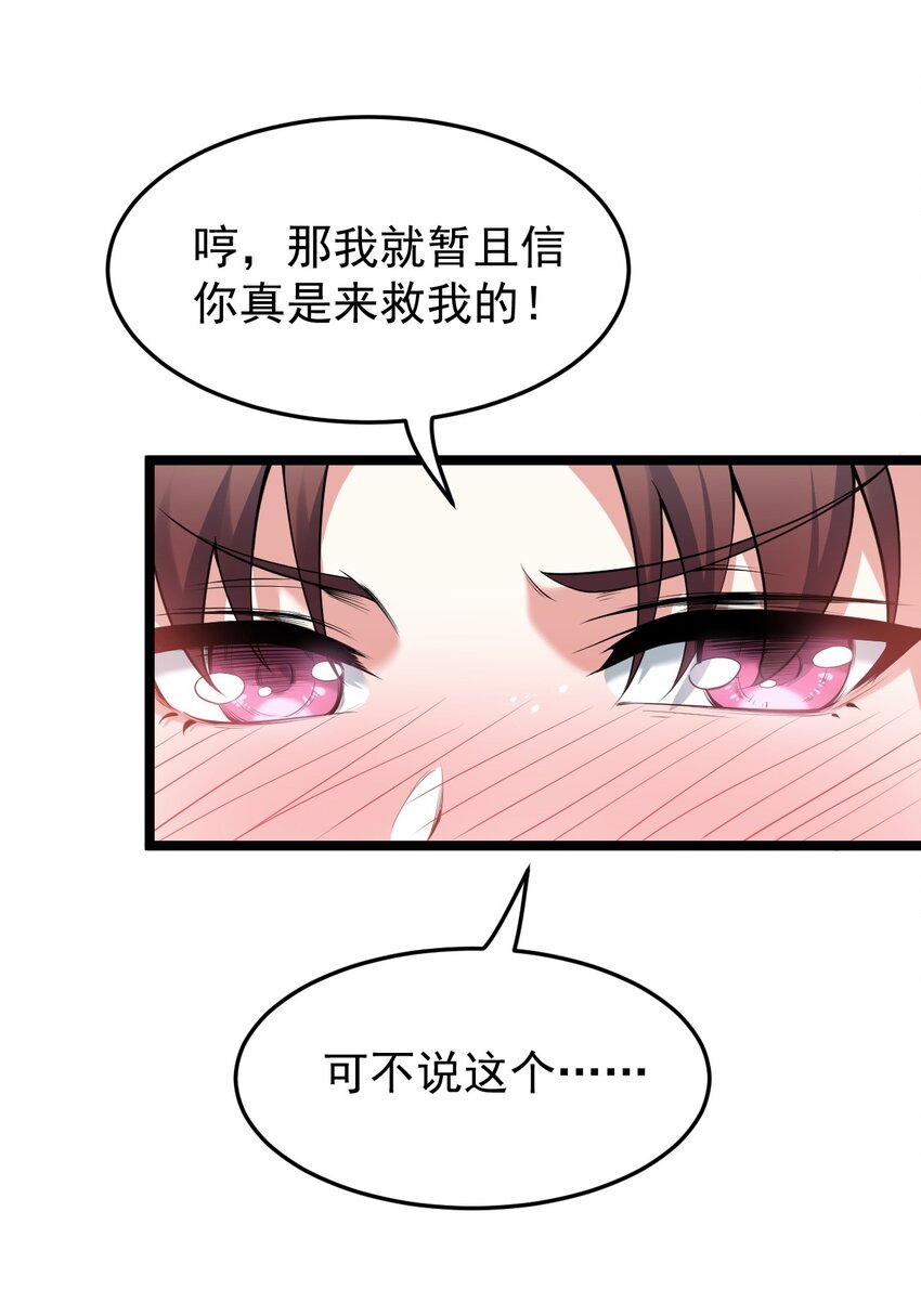 49 大事不妙啊！37