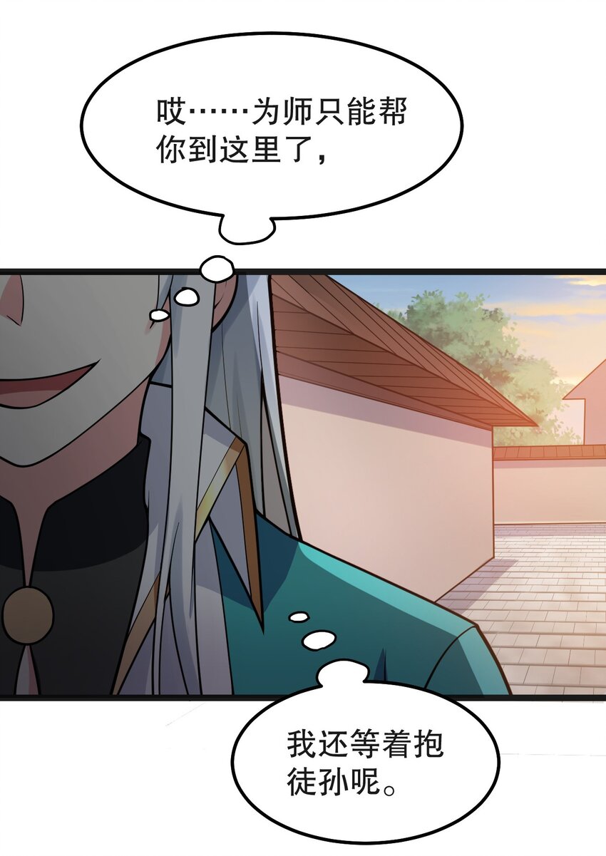 122 为师只能帮你到这了~44