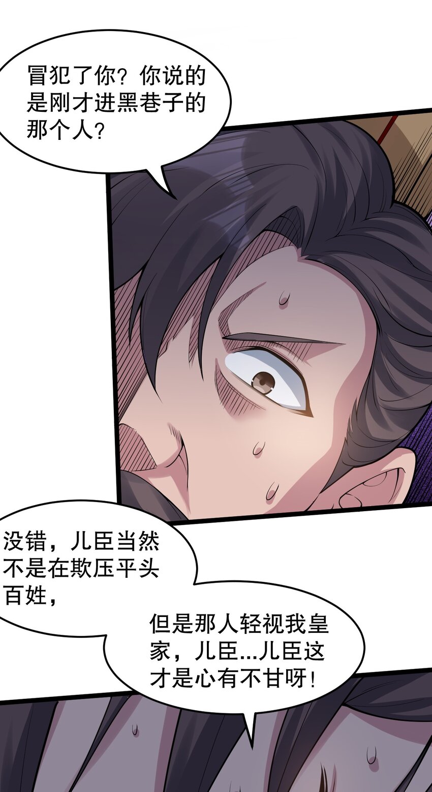 106 难道师父是要…是要？！23