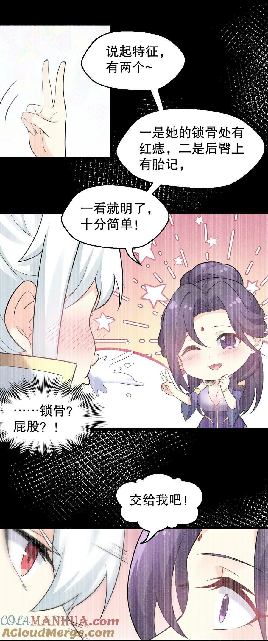164 玄武国第一美人…18