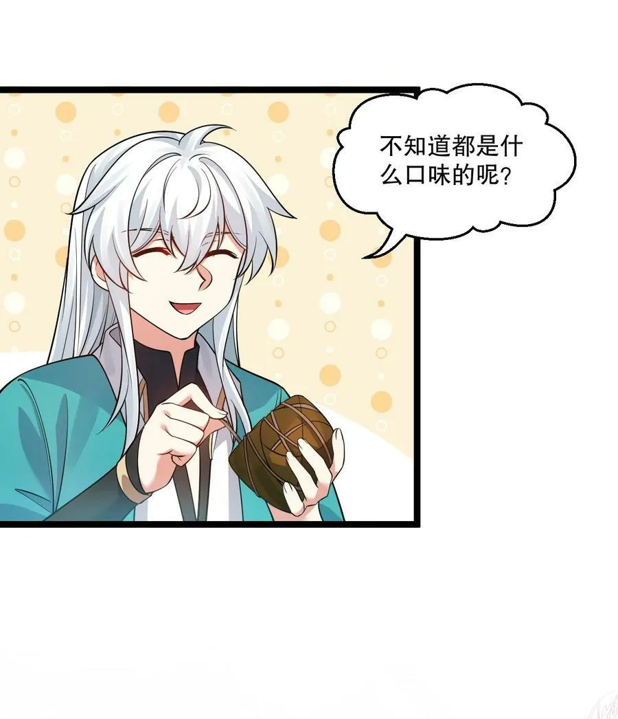 番外 端午番外5