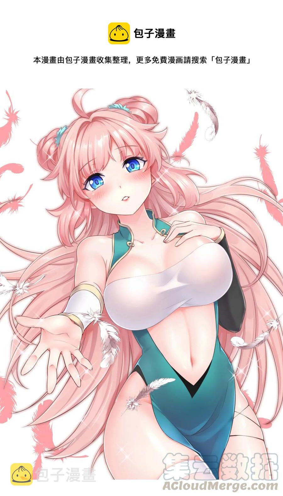 44 奴家有一事相求…0