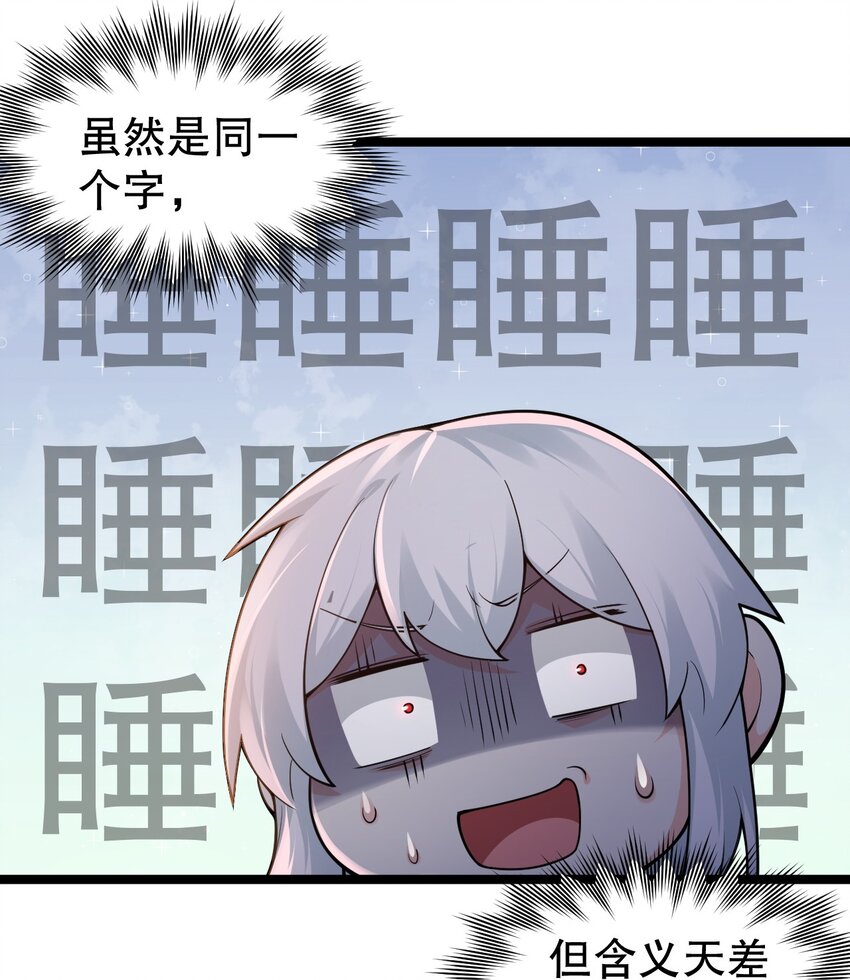 112 都陪你睡了，还盯着看什么！13
