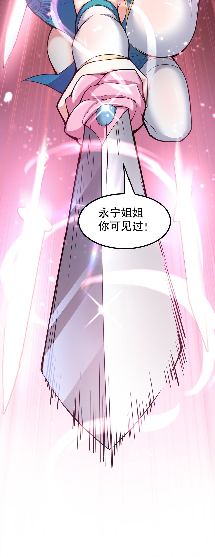 126 桃儿VS永宁18
