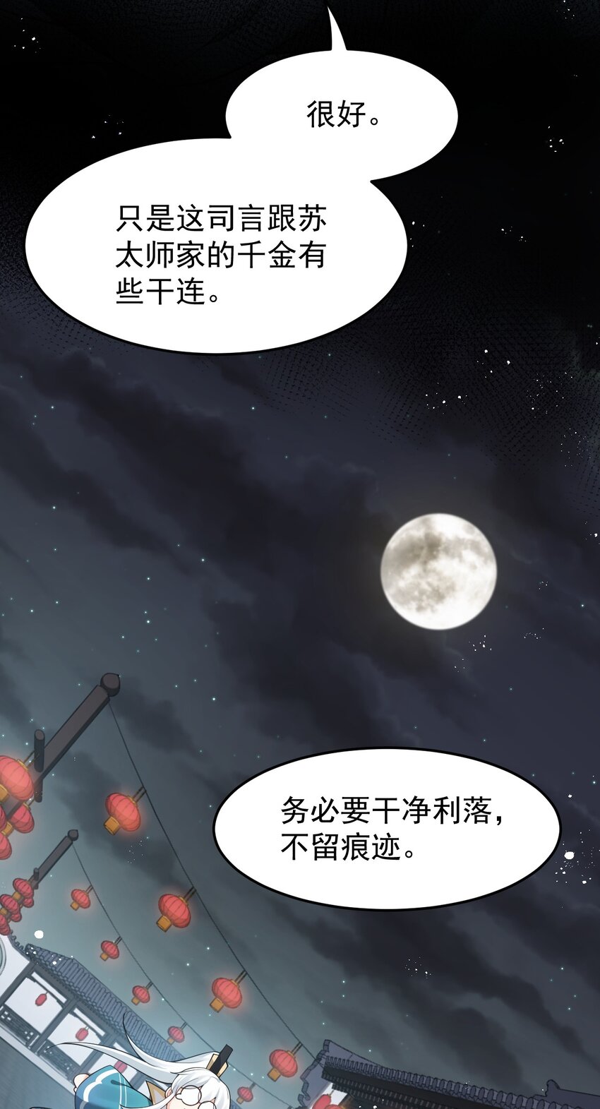 37 为何半夜三更找我？？39