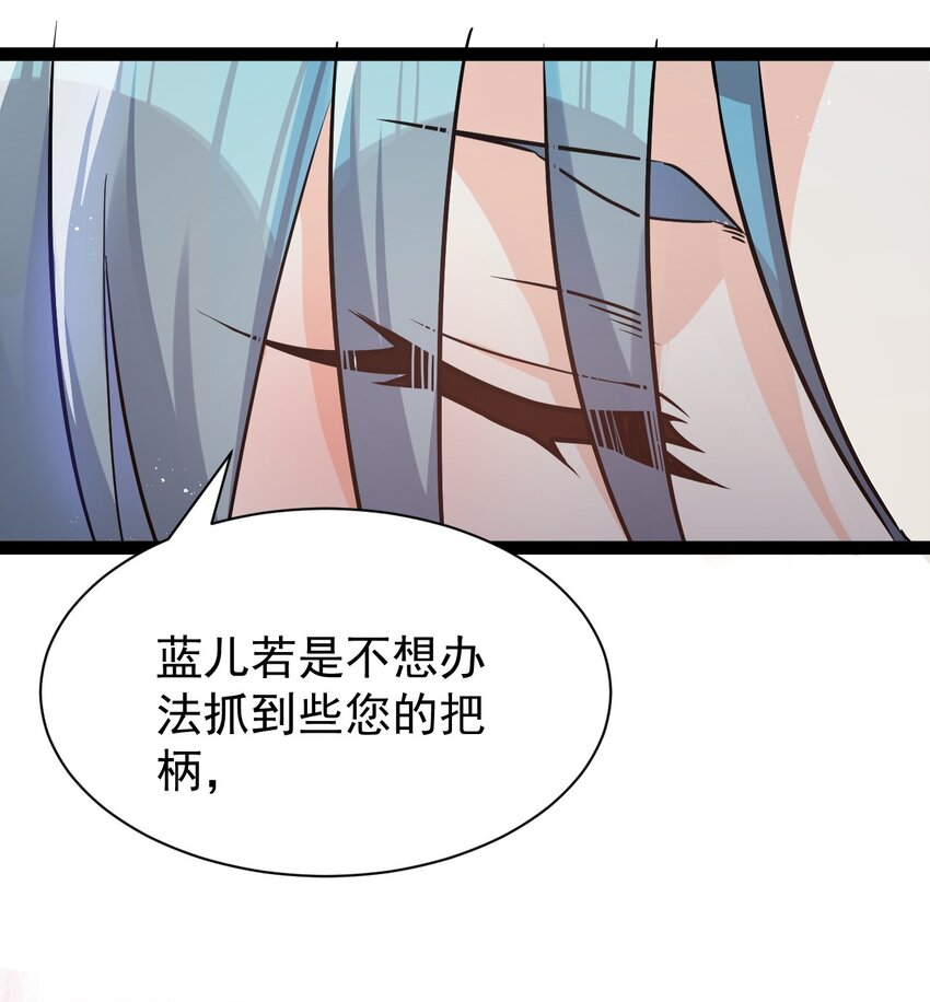 45 竟…献身报答？！71