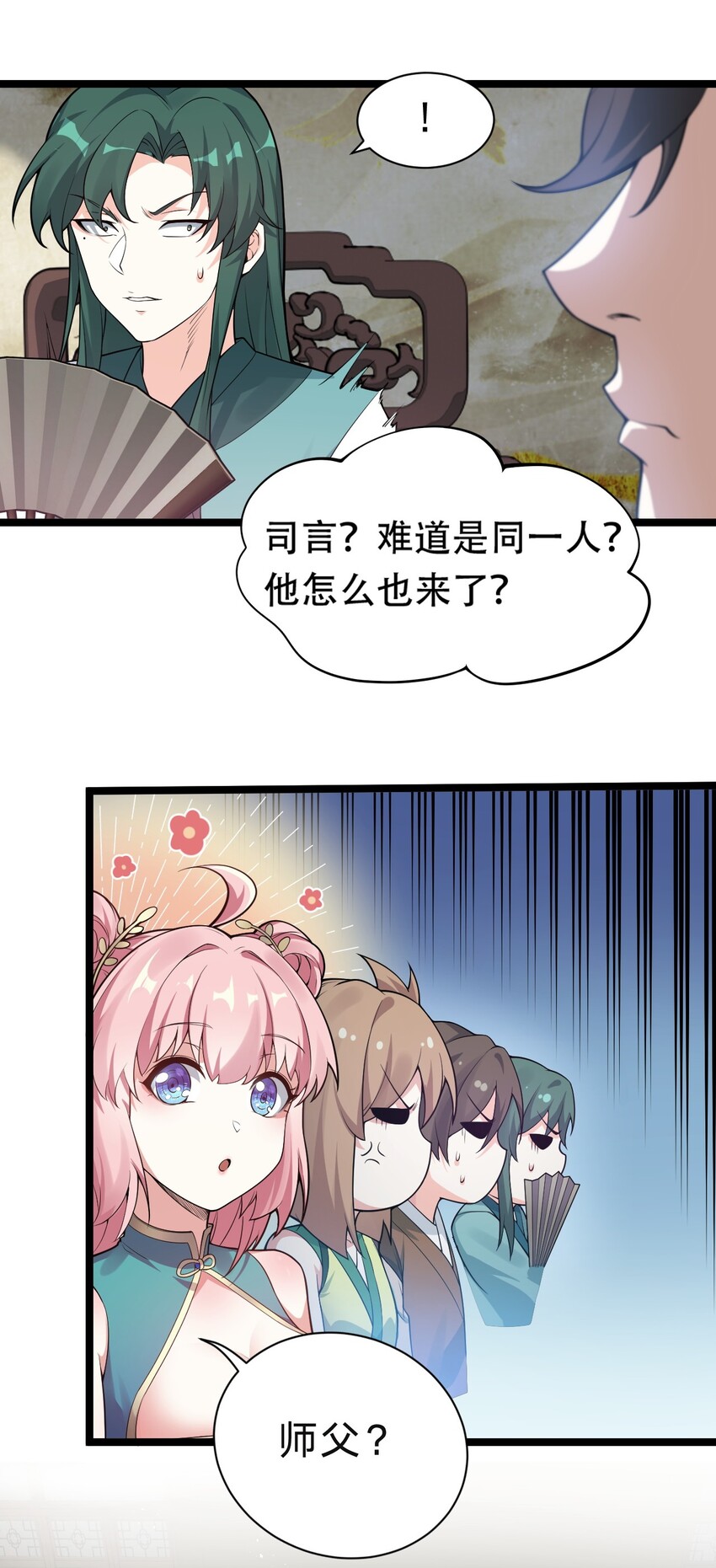 24 我们过两招？23