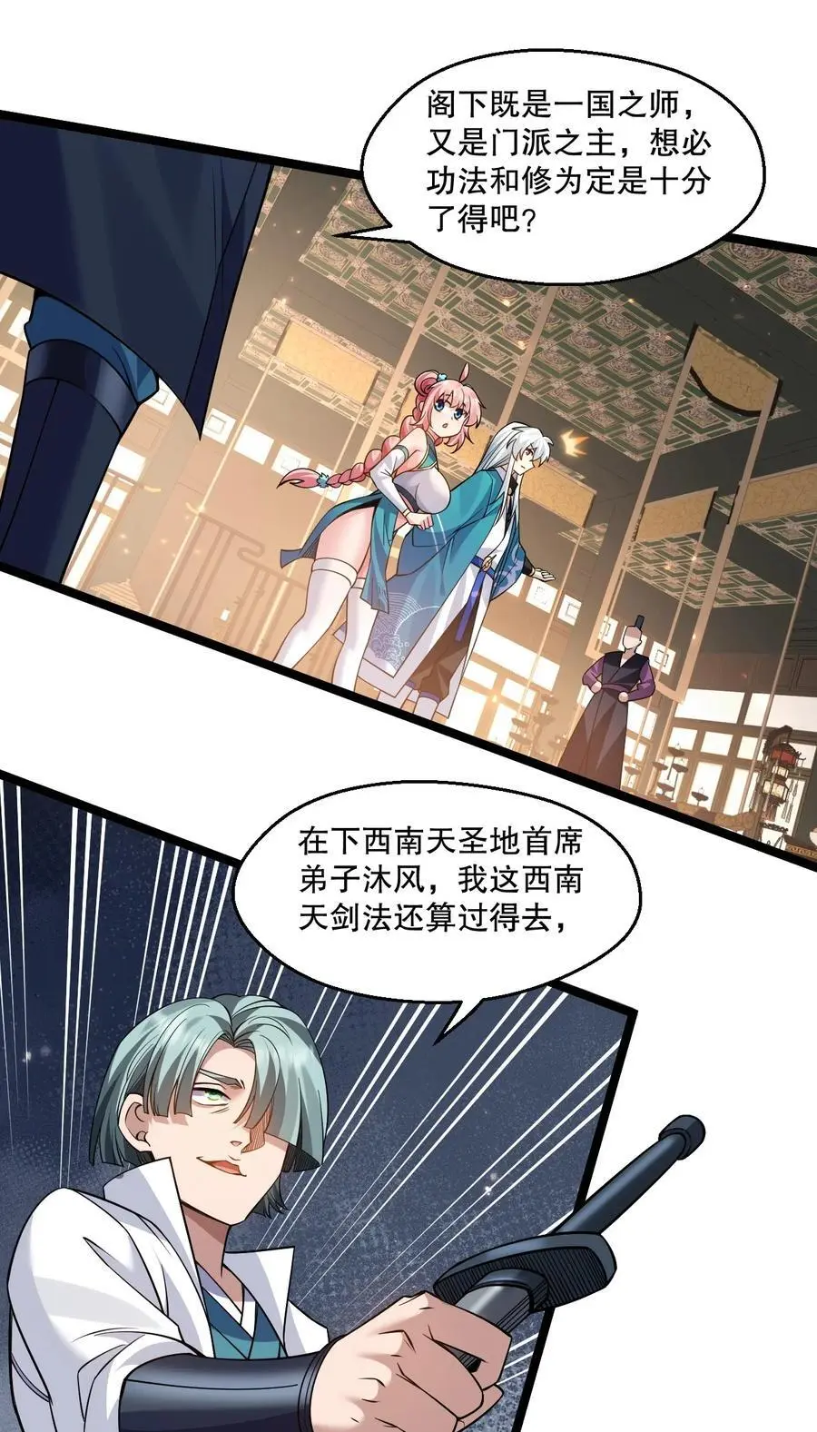 208 帮本宫擦干身子~10