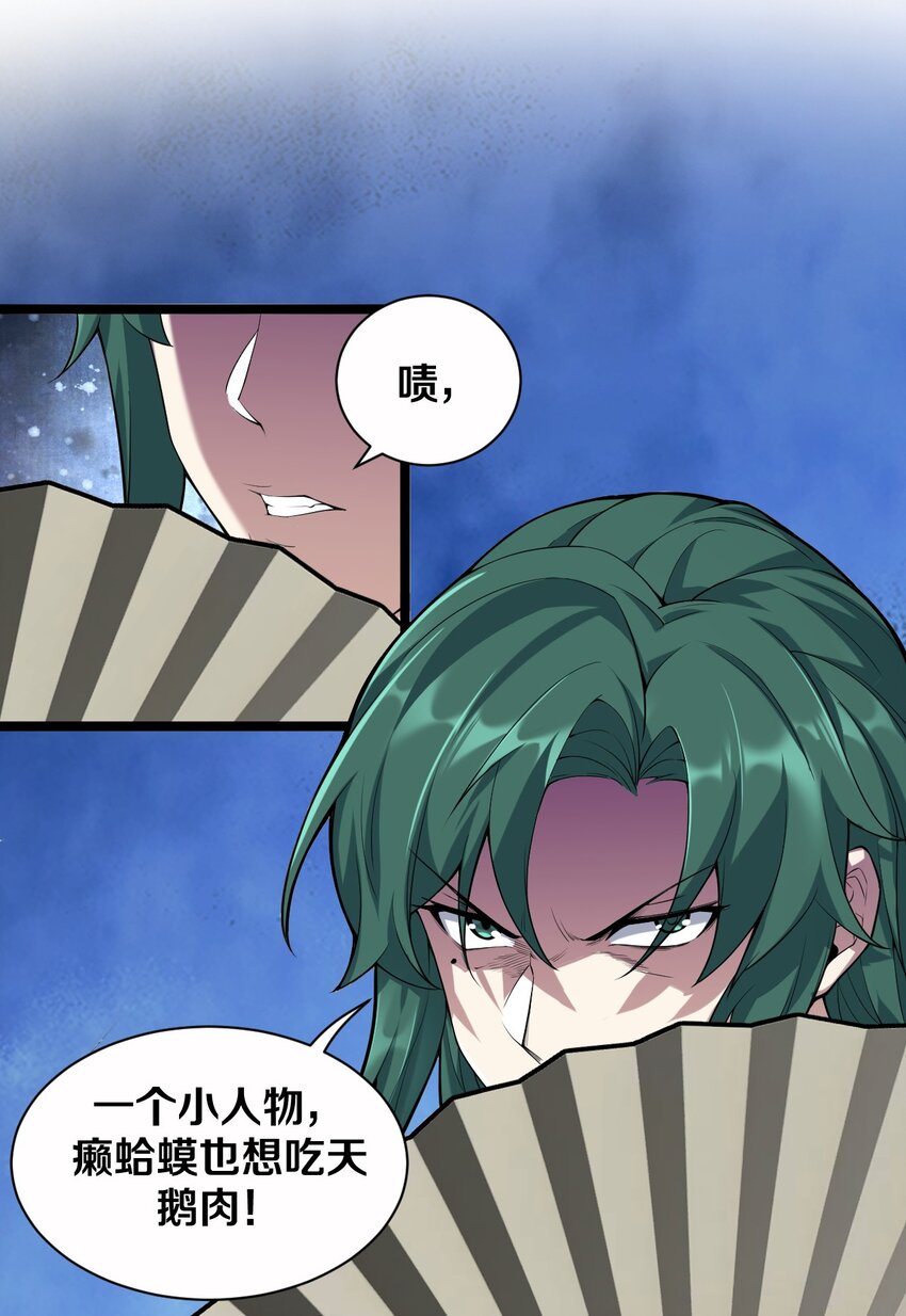 21 你是魔鬼吗？24