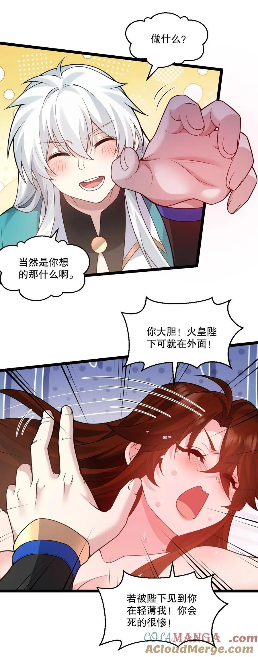 245 好好等皇上来捉奸吧6