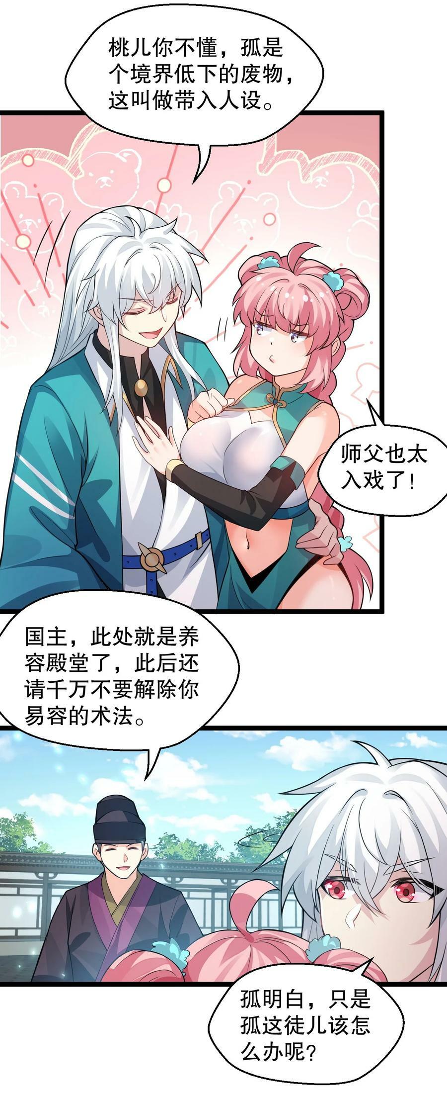 167 难道她…是紫吟卿的女儿？！9