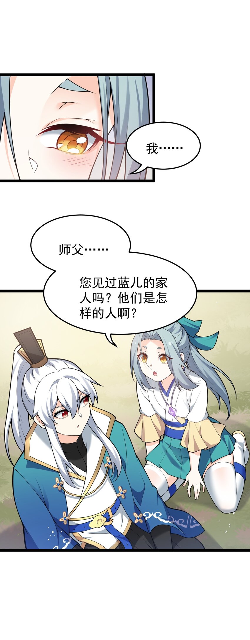 46 蓝儿的过去36