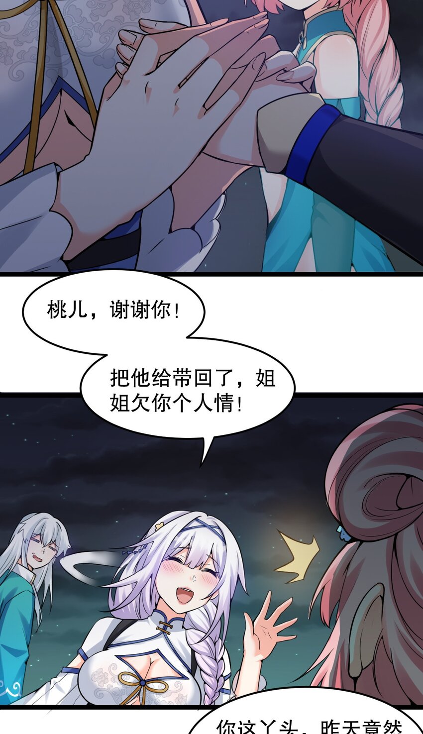 107 明明…是我先来的！！29