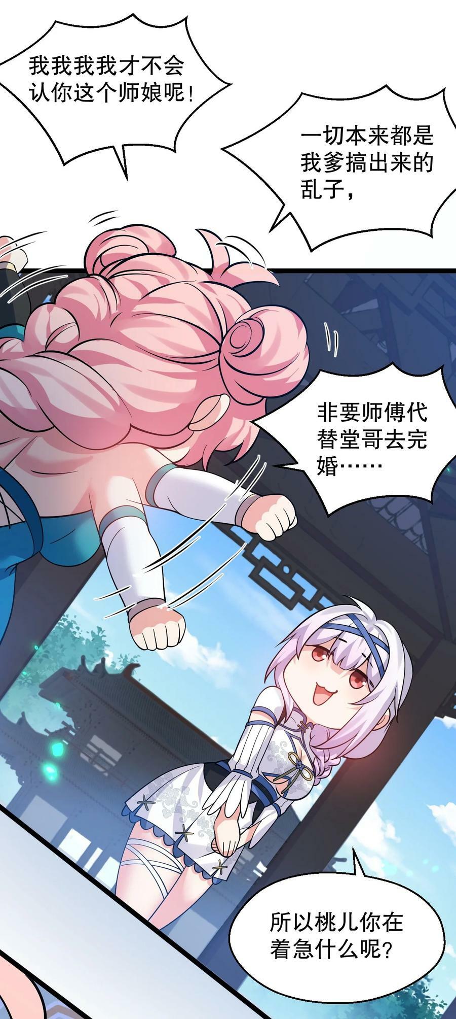 165 今生我，永不再嫁！23