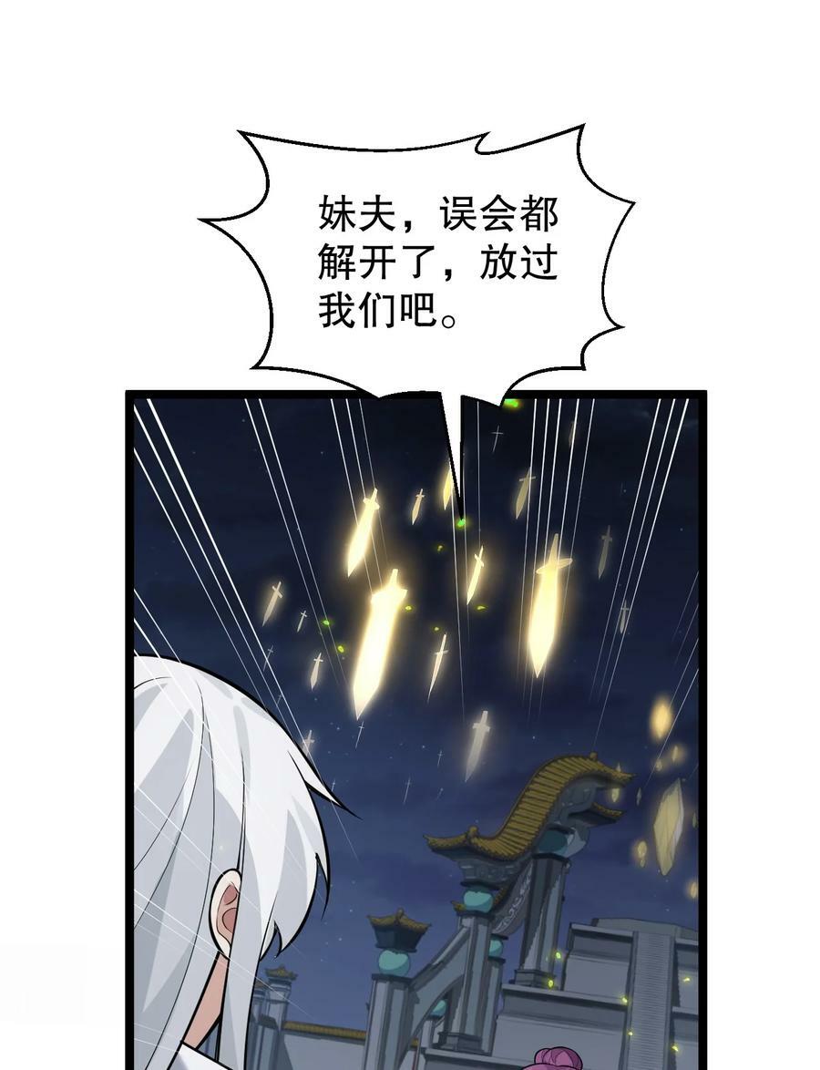 152 就你，敢在我面前放肆？!53