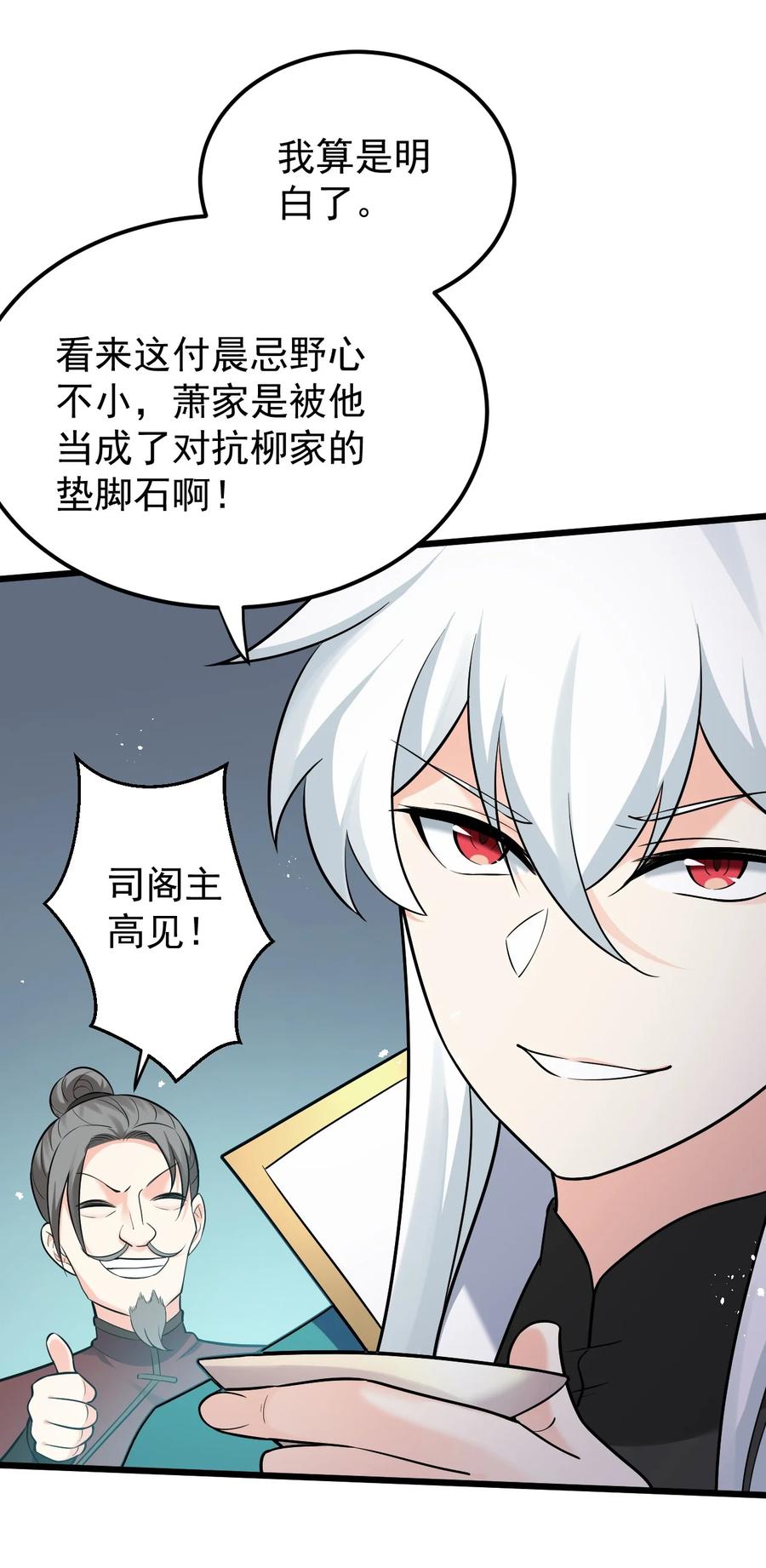 40 白…教主？40