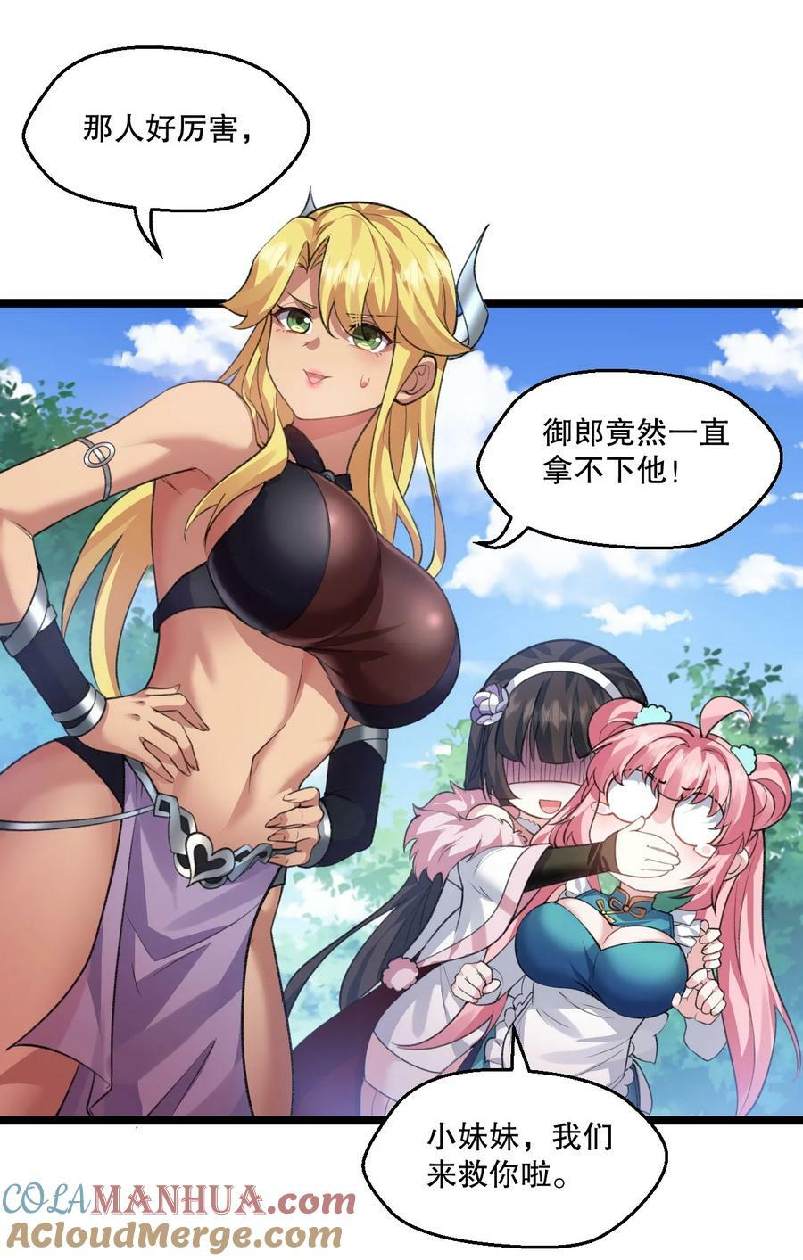 174 你这欺师灭祖的混账！30
