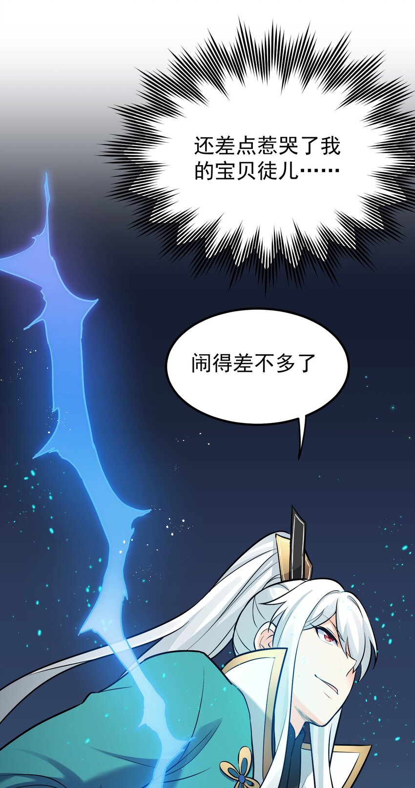 9 我是她师父，羡慕吗~33