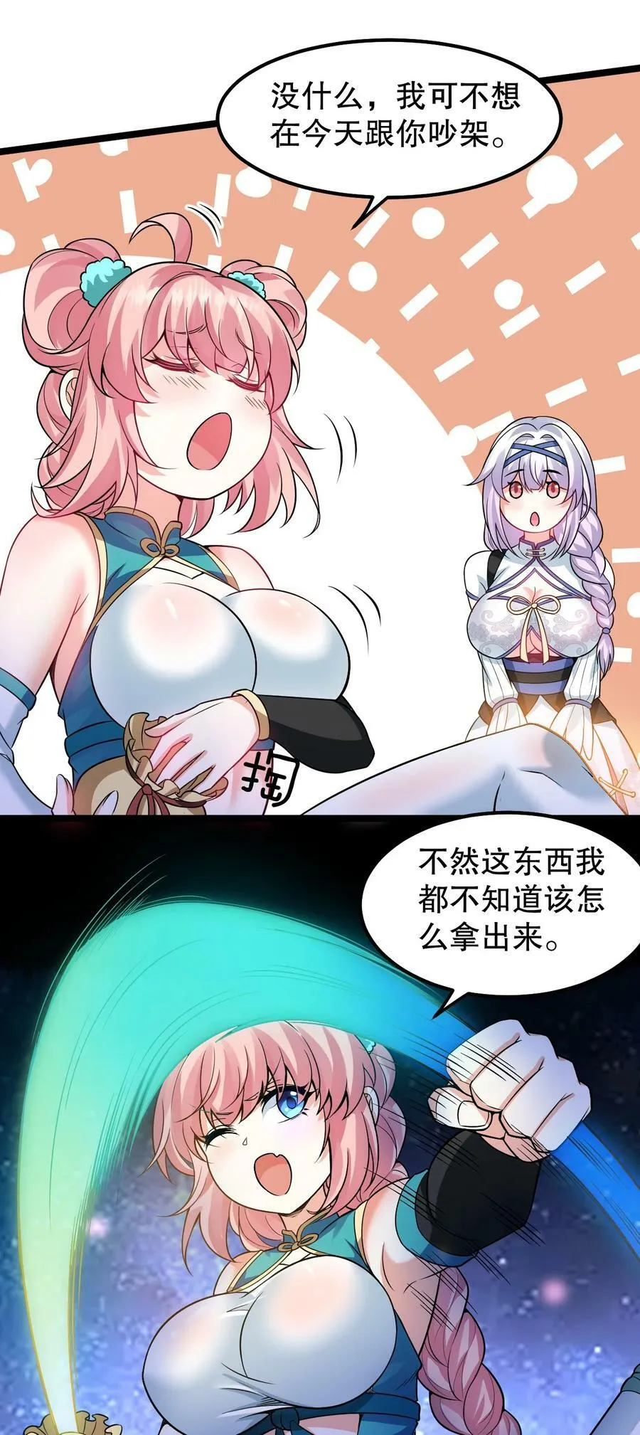 136 把你夫君,借我一晚8
