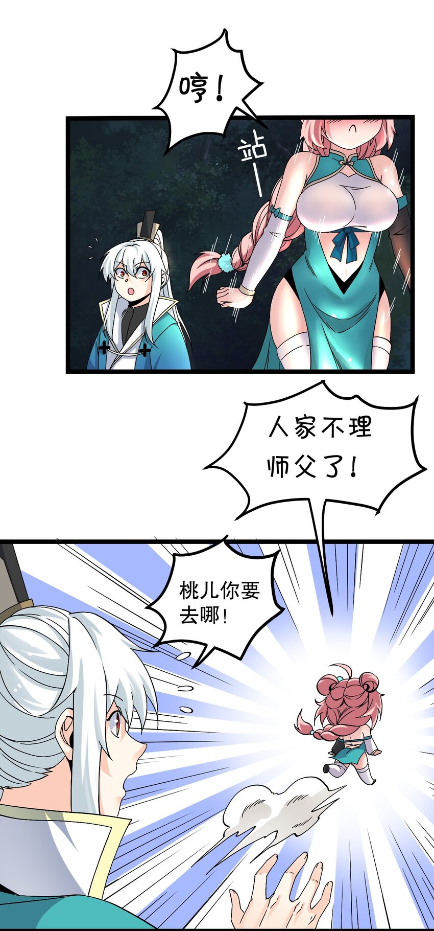 57 既然要历练，就要能吃苦！16
