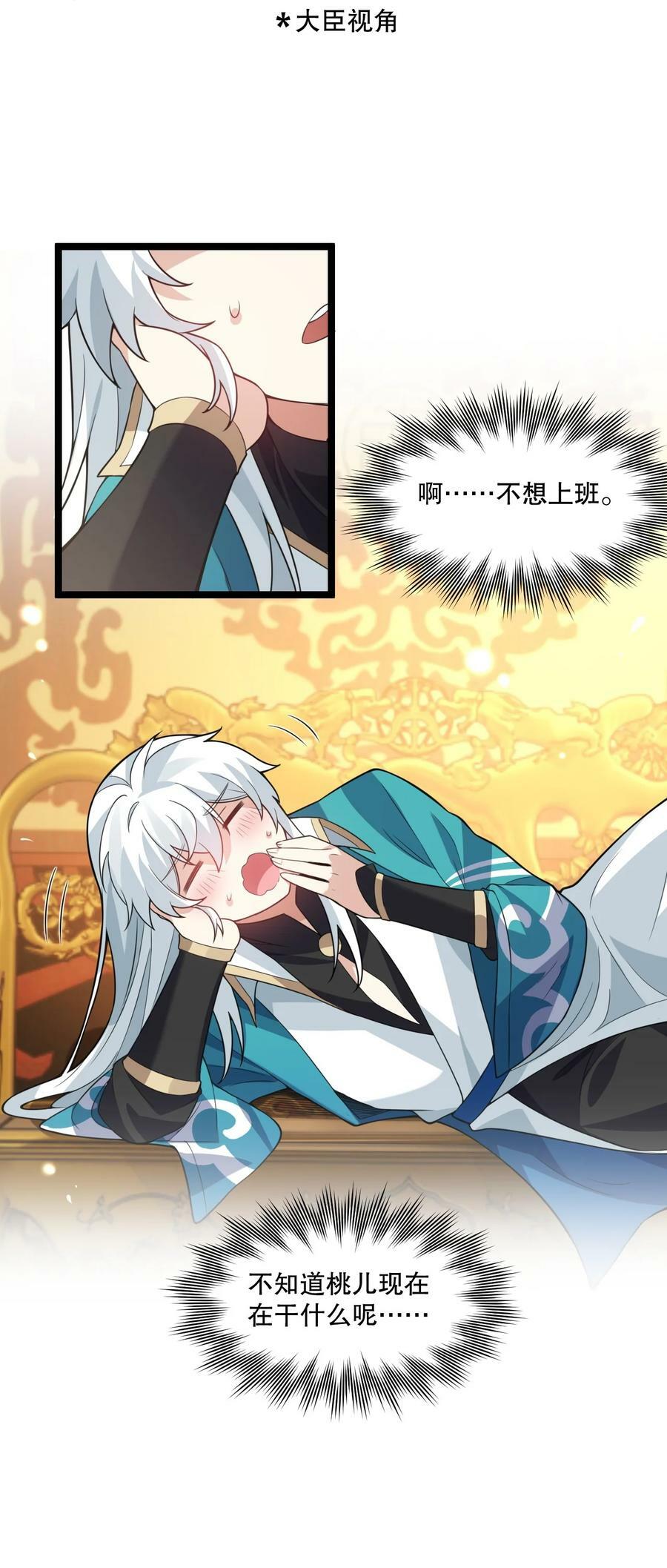 172 被他玩弄五个时辰？！38