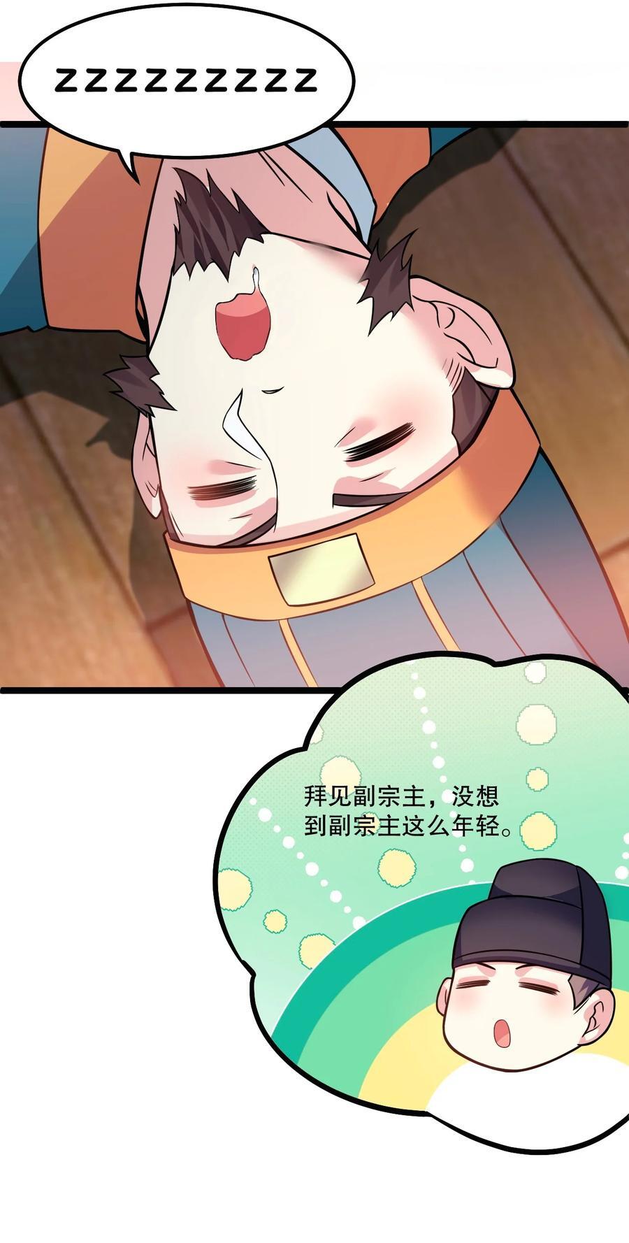 180 师尊~一起来泡吧29