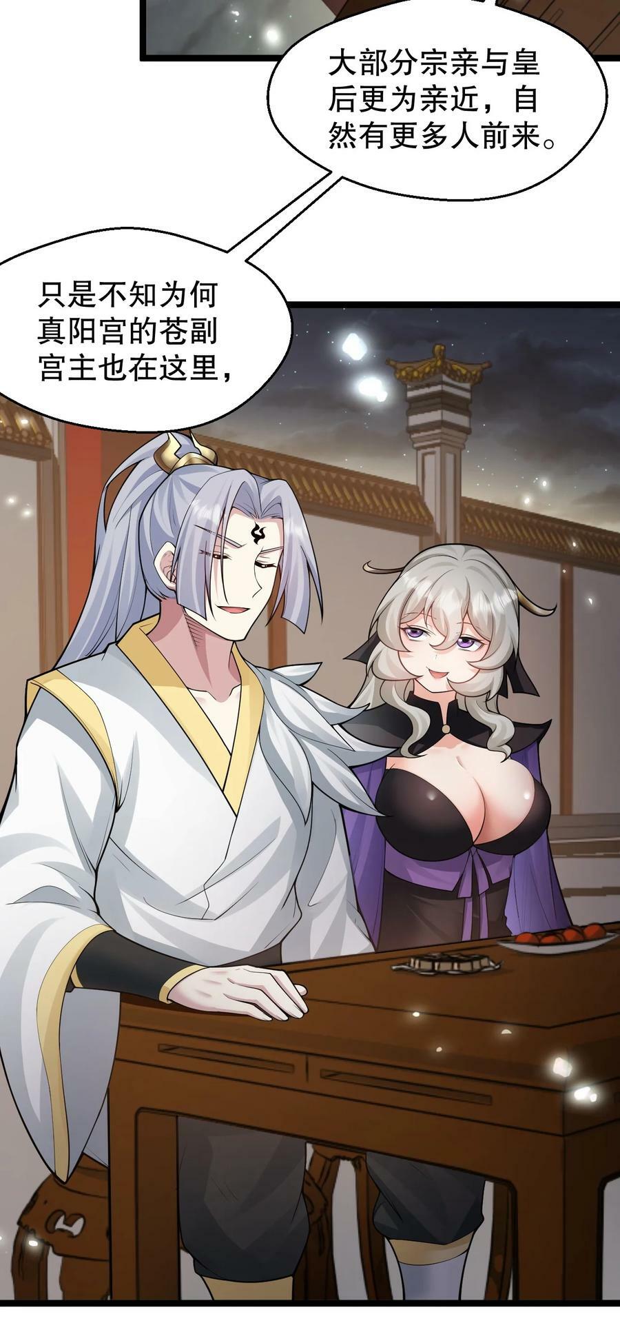 150 永宁的生父？！14