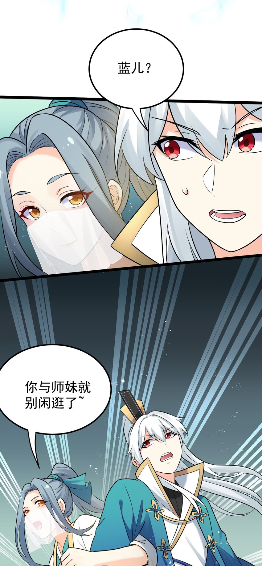 9 我是她师父，羡慕吗~36