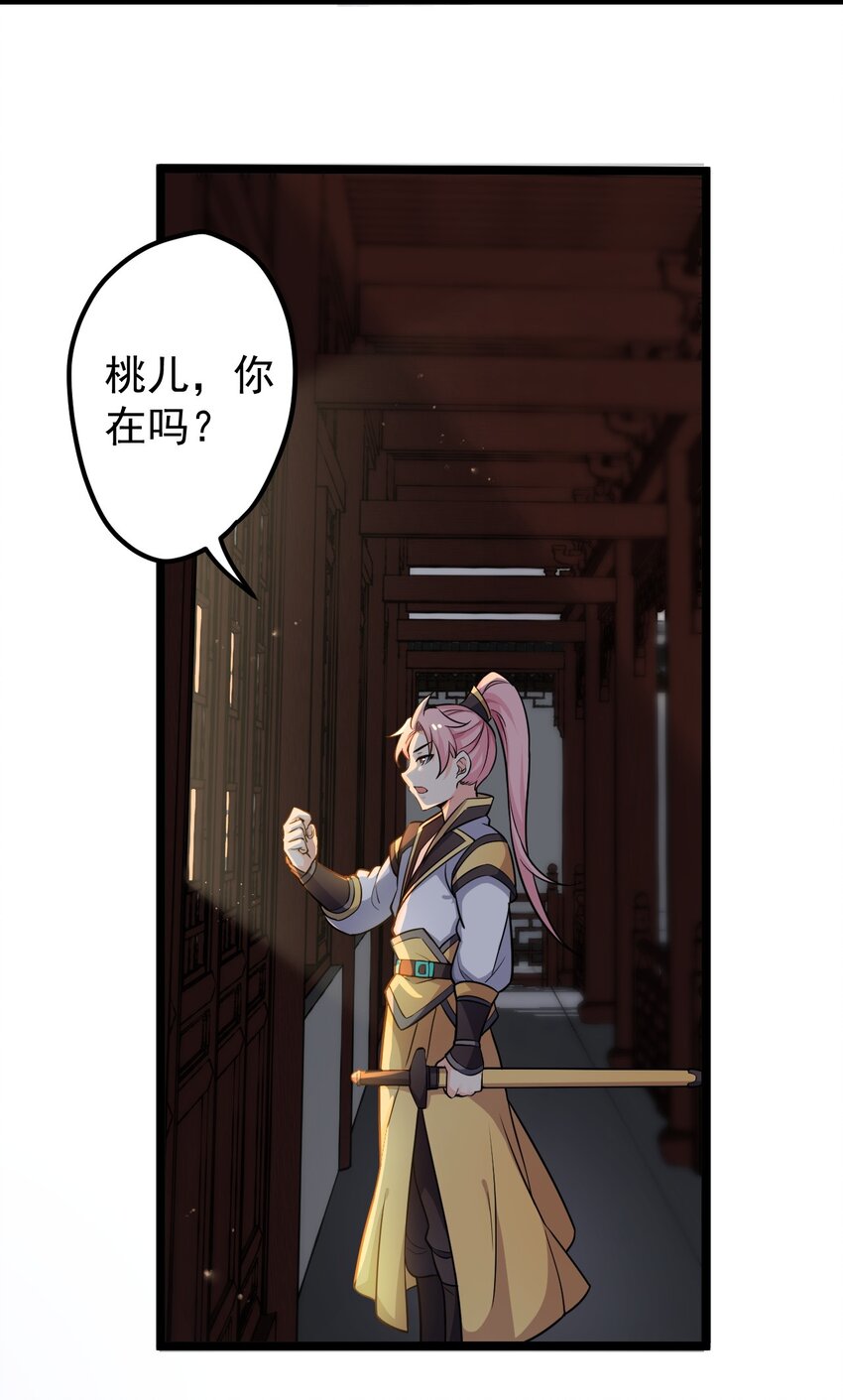 1 家有徒儿初养成33