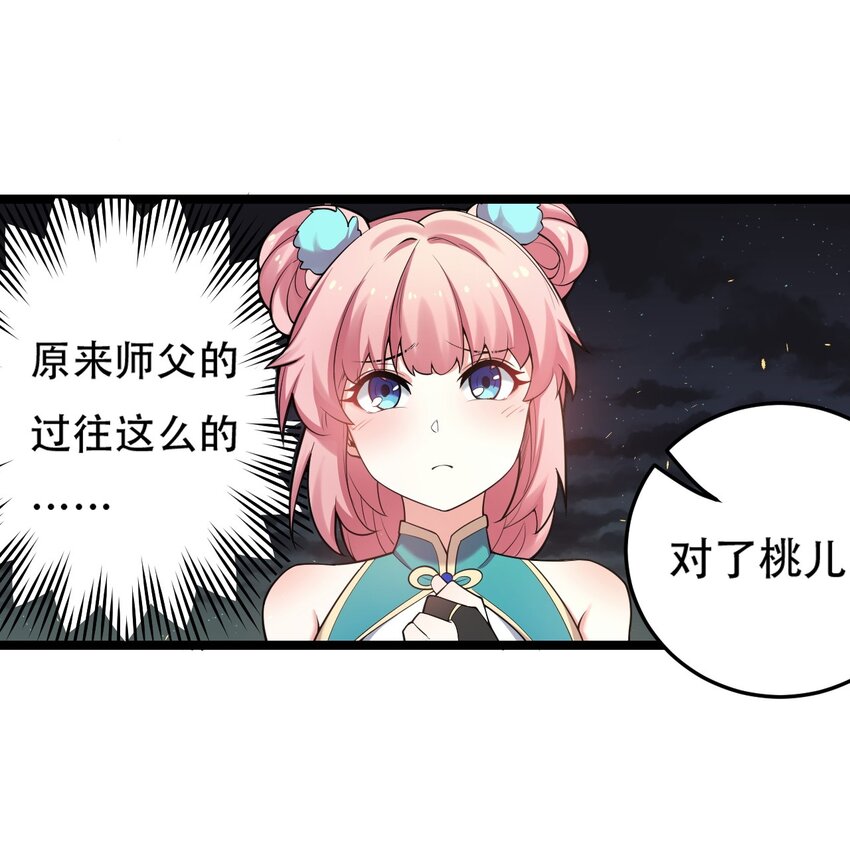 32 离开幻海35
