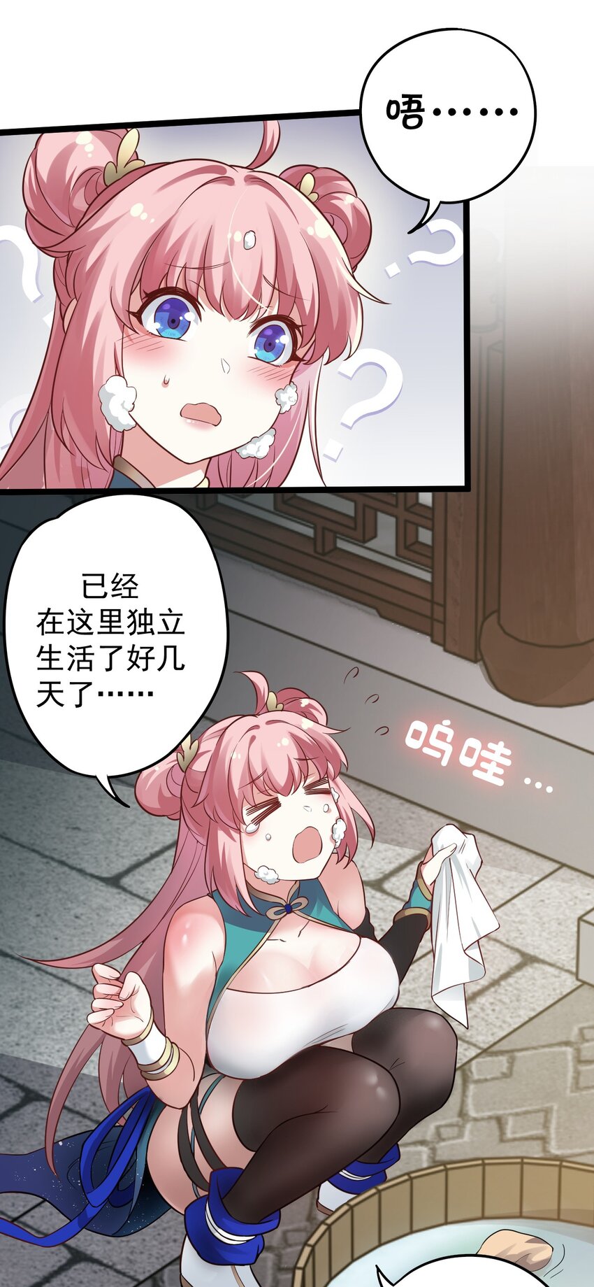 6 天道选中的孩子！22