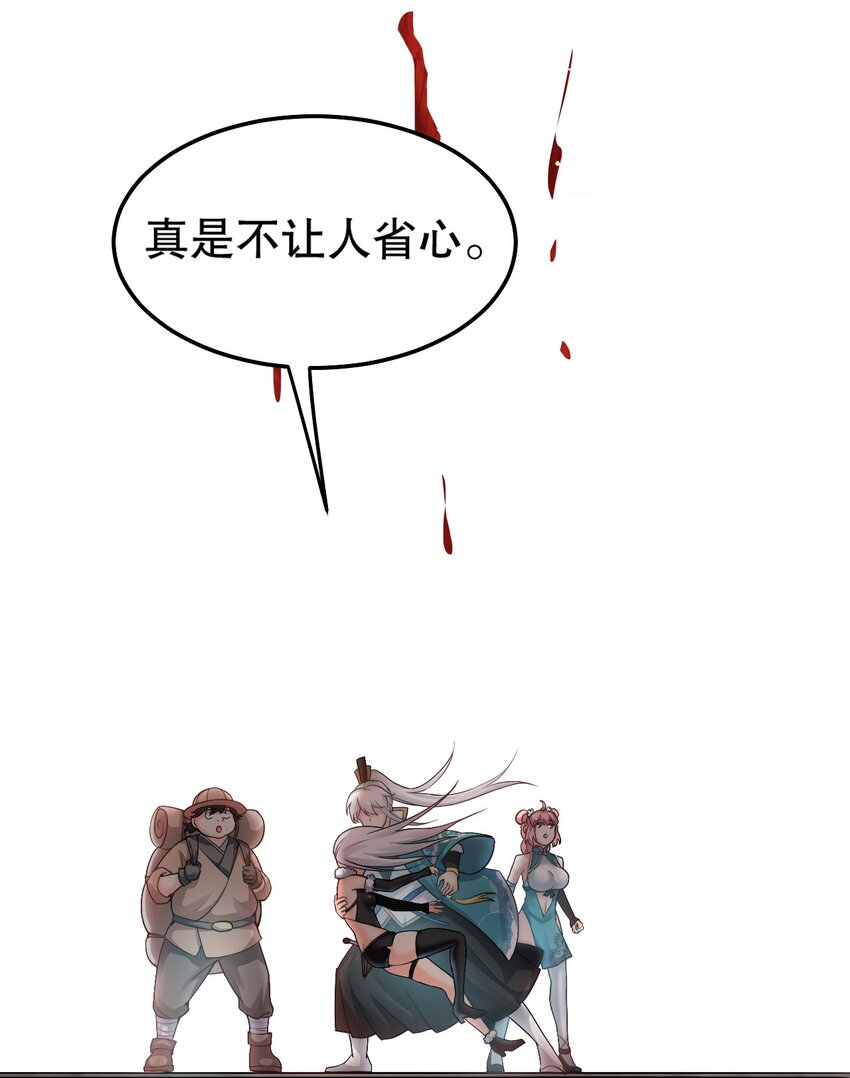 78 命轮玉板，本尊收下了！31