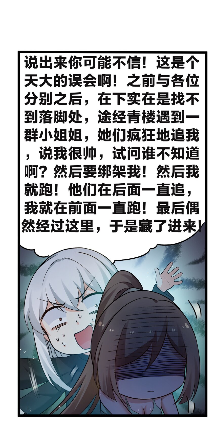 23 咦…怎么不太不对劲呀20
