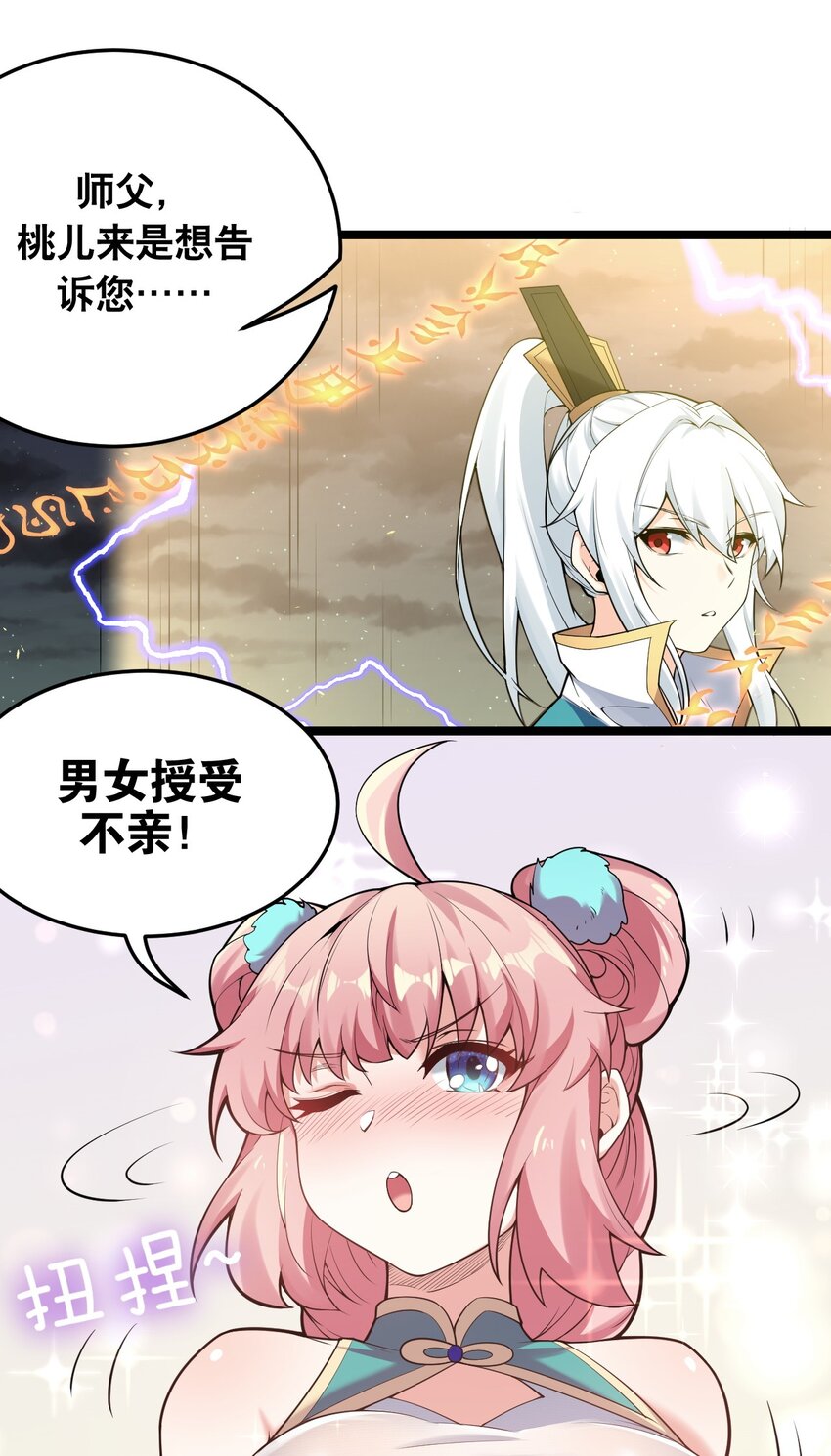 32 离开幻海41