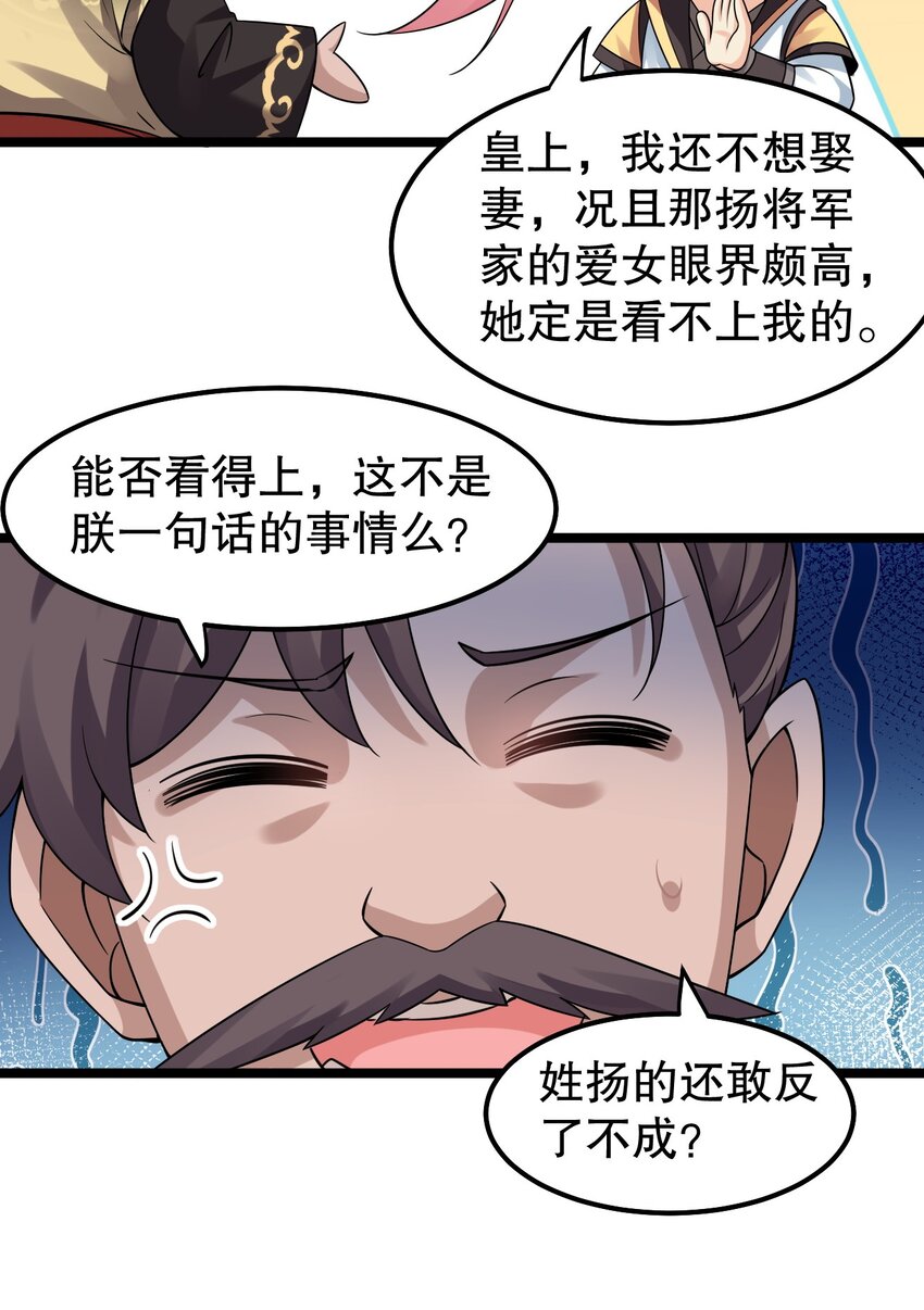 119 真的 只是在疗伤！25