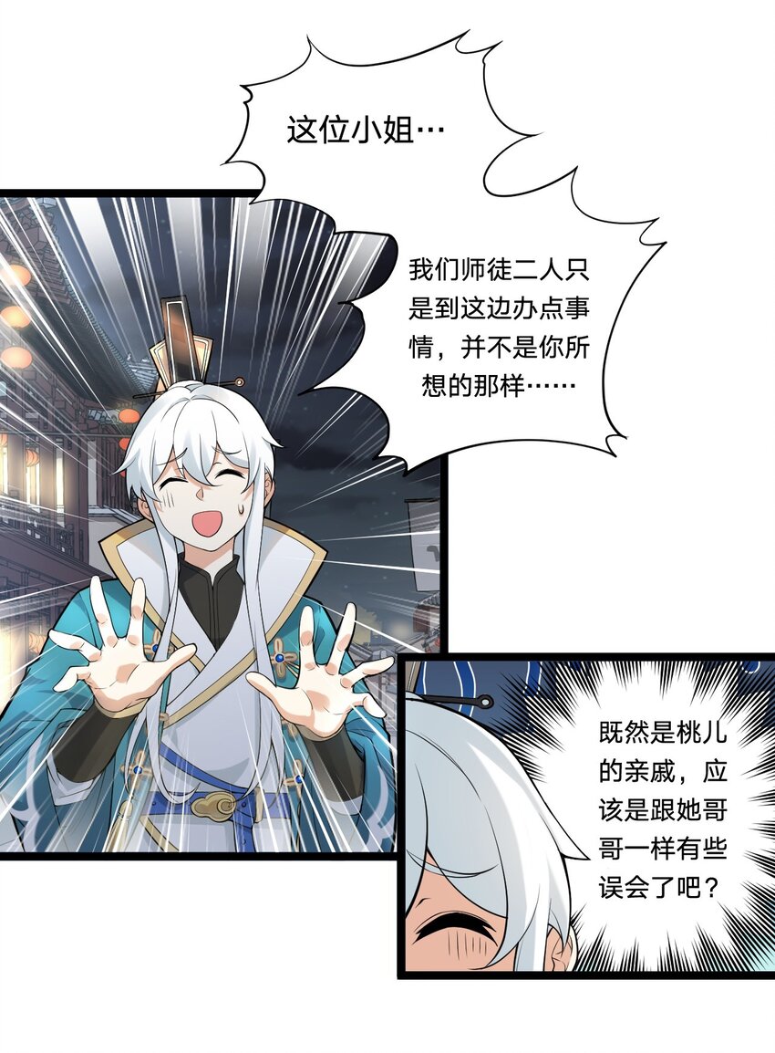 21 你是魔鬼吗？2