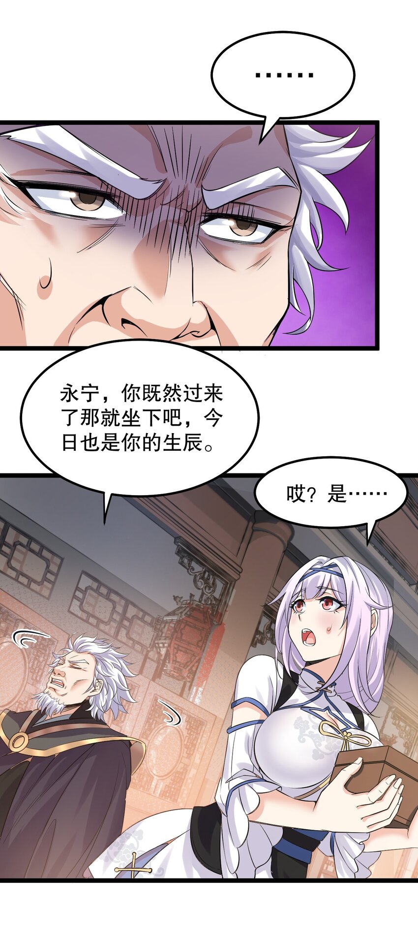 129 为永宁而来？！30