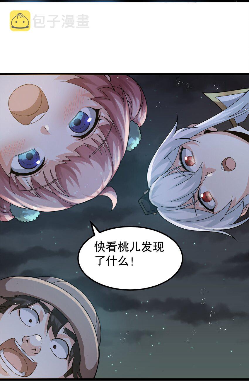 69 确认过眼神，是中二病晚期!44