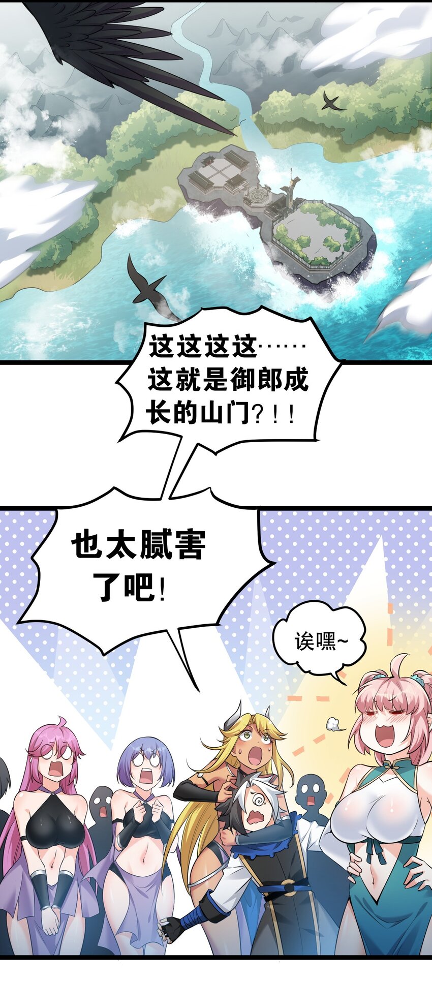 93 偷袭温泉可不好啊~！13