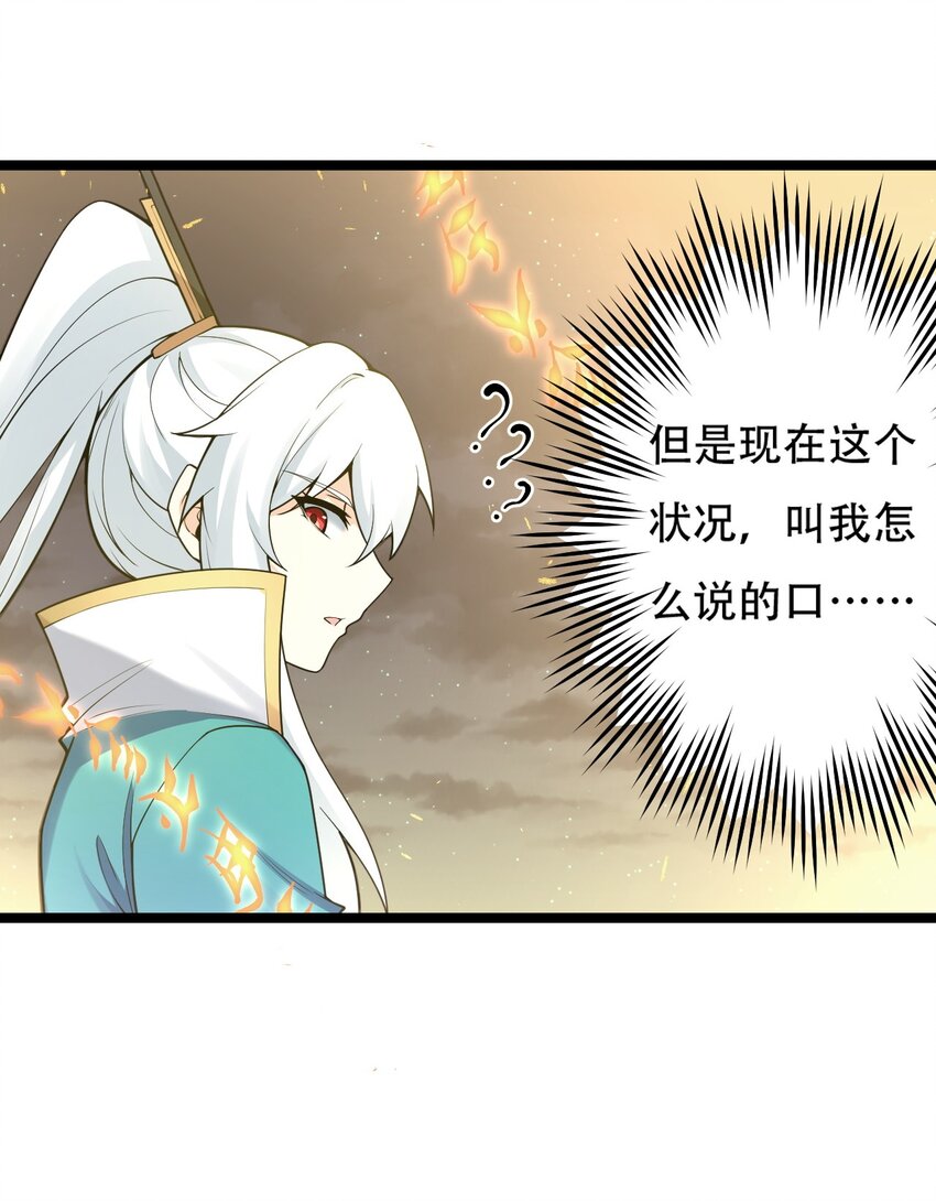 32 离开幻海38